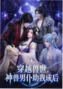 伦理高清2K动漫作品 雾中灯塔 封面